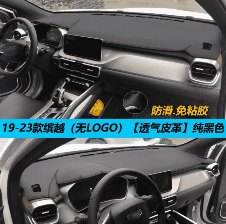 Thảm taplo Geely Coolray